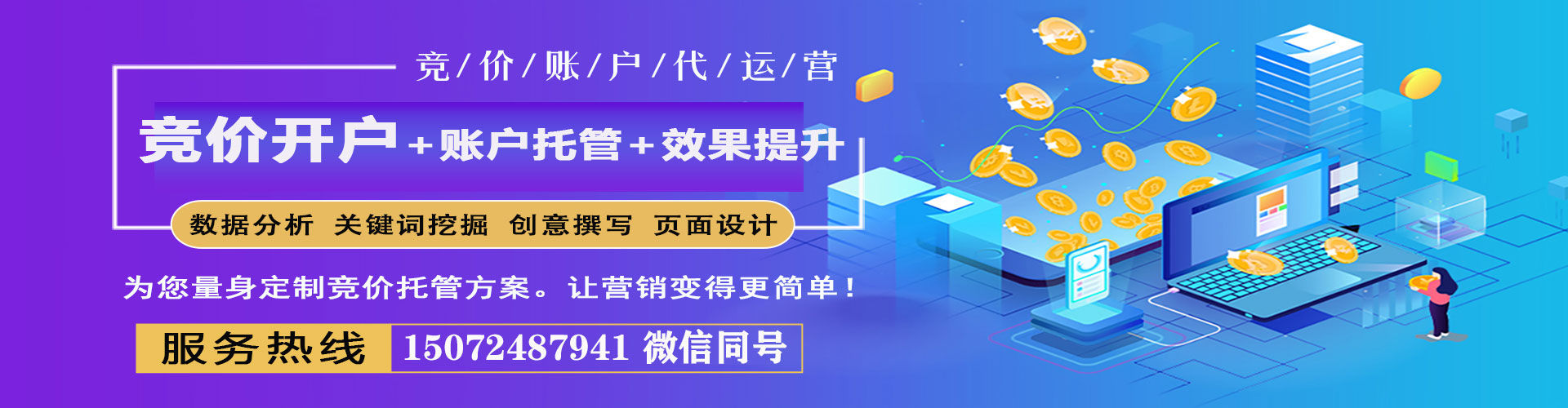 浚县信息流运营
